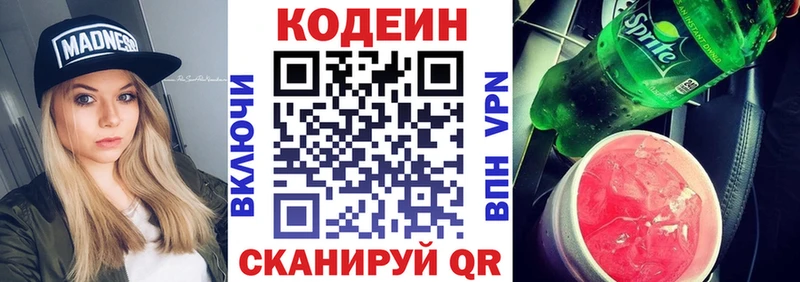 МЕГА рабочий сайт  купить   Маркс  Codein напиток Lean (лин) 