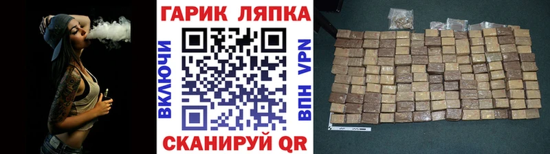 Гашиш Cannabis  darknet Telegram  Маркс  закладки 