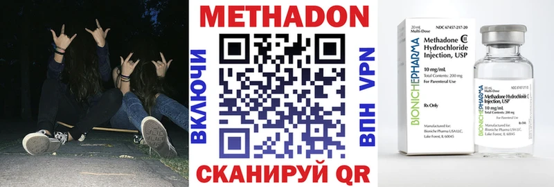 Метадон VHQ где можно купить наркотик Маркс